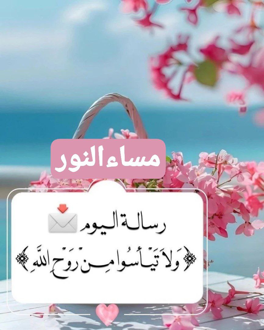 #مساءالخـــــــير 💜
 "لا تبخل بالكلمات الجميله
على كل من حولك فأجرُها سيعود إليك حسنات مضاعفه"

مساء الخير 💜