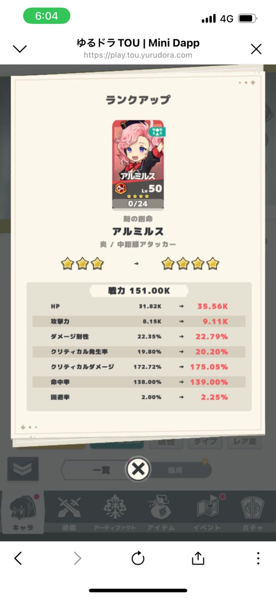 4凸天パちゃん(*´∀`)♪
ゆるドラTOUの天パちゃん、推し忖度ぬきで普通につよつよしてる😘
超越後も楽しみやで！(_๑òωó)_バァン