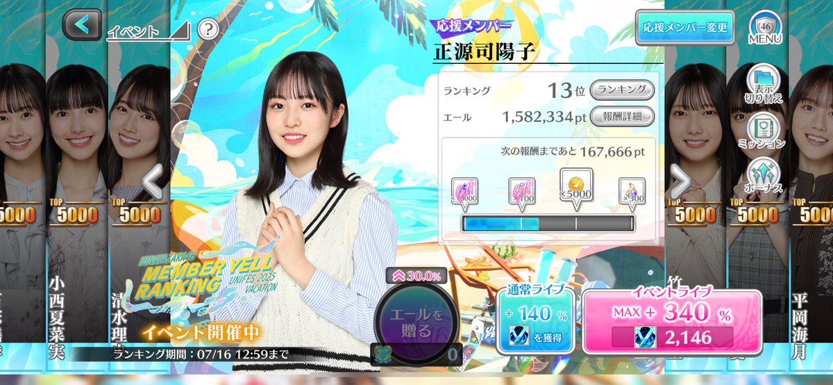 ちょっと伸ばせてないですね😀がんばるます