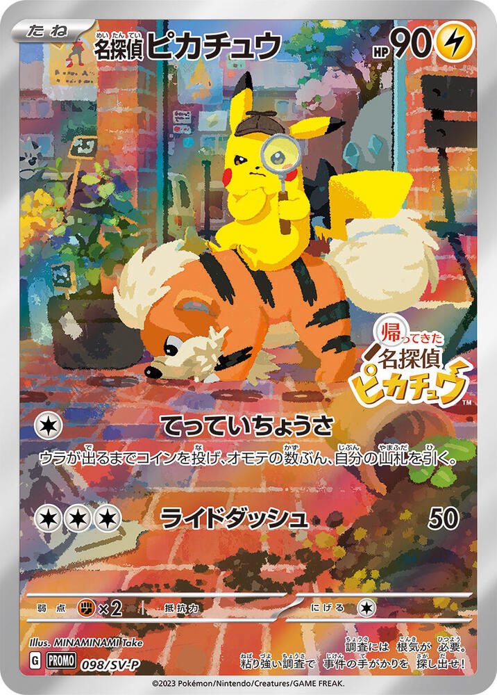 Pokemon Giveaways tweet media