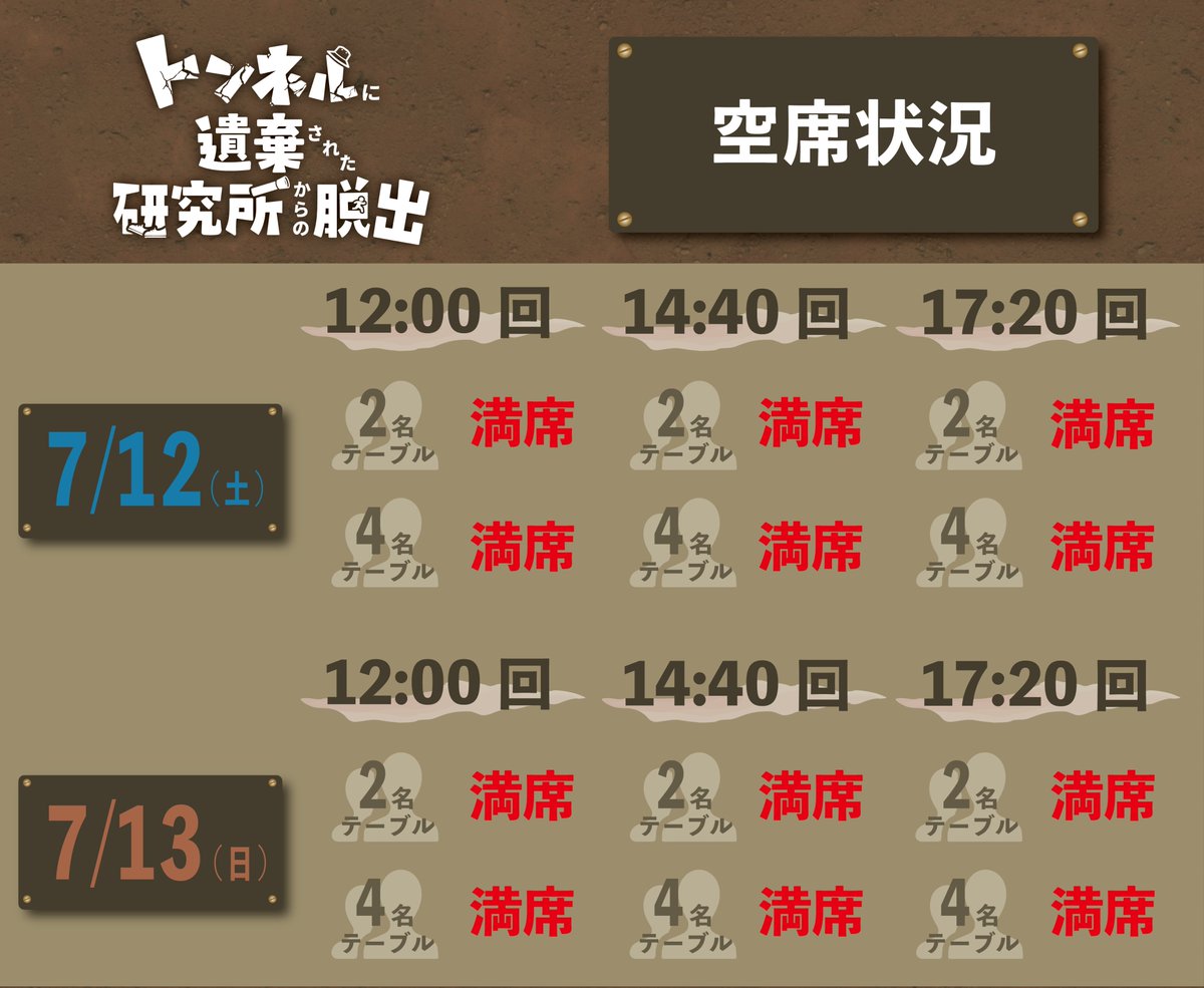NoEscape_game's tweet image. 【公演空き状況】
NoEscape池袋店にて開催中のホール型公演
🔦『トンネルに遺棄された研究所からの脱出』
この土日のご予約は満席となっております!
たくさんのご予約、誠にありがとうございます✨
来週の残り3日間は空きがございますので、
是非ご来店をお待ちしております🤠🔍…