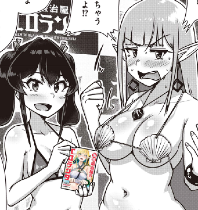 👙描きたいものを描きましたわ👙🐚
「#聖液鍛冶屋のエロランタ」今回は休載イラストですわ✨
https://t.co/awaOzMmjY2
カドコミアプリで全話公開中!
ニコニコ漫画:https://t.co/K3a42NT2bb
お楽しみいただけましたら、★❤よろしくですわ✨️
 #漫画 #カドコミ #ニコニコ漫画 #ムチムチ 