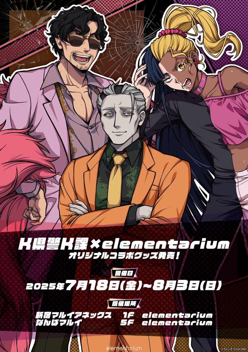 推しリウム【公式】 tweet media