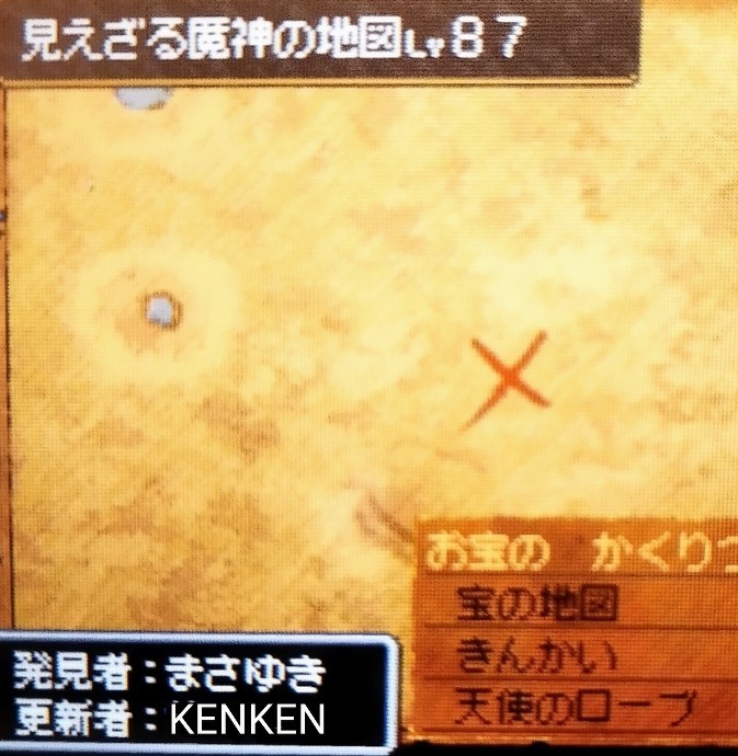 KENKEN58845884's tweet image. #DQIX16周年
まさゆきの地図欲しかった…