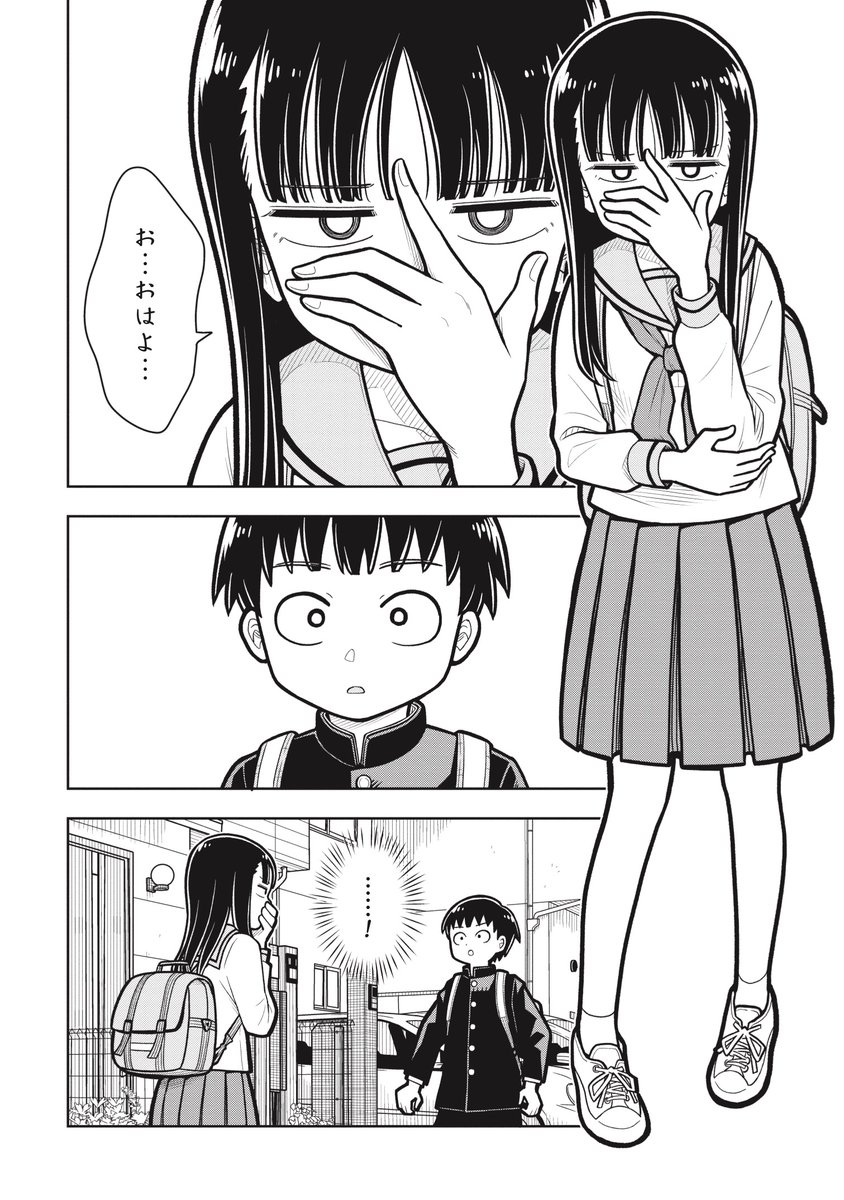 能力に目覚めた?幼なじみの話(0/3) 