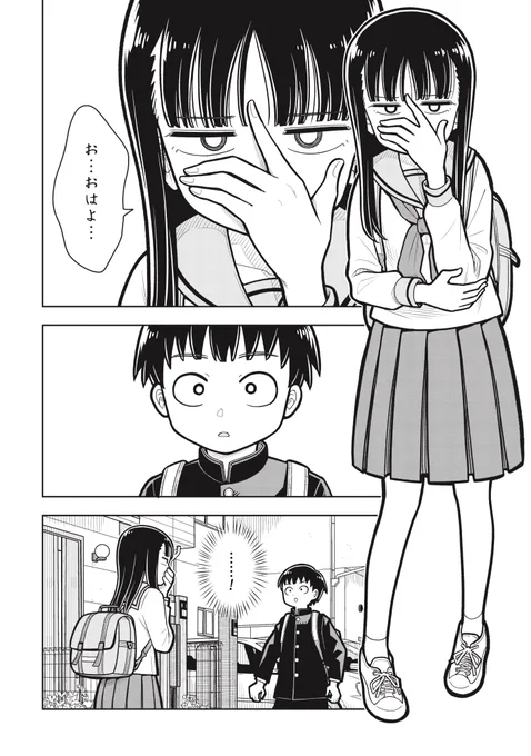 能力に目覚めた?幼なじみの話(0/3) 