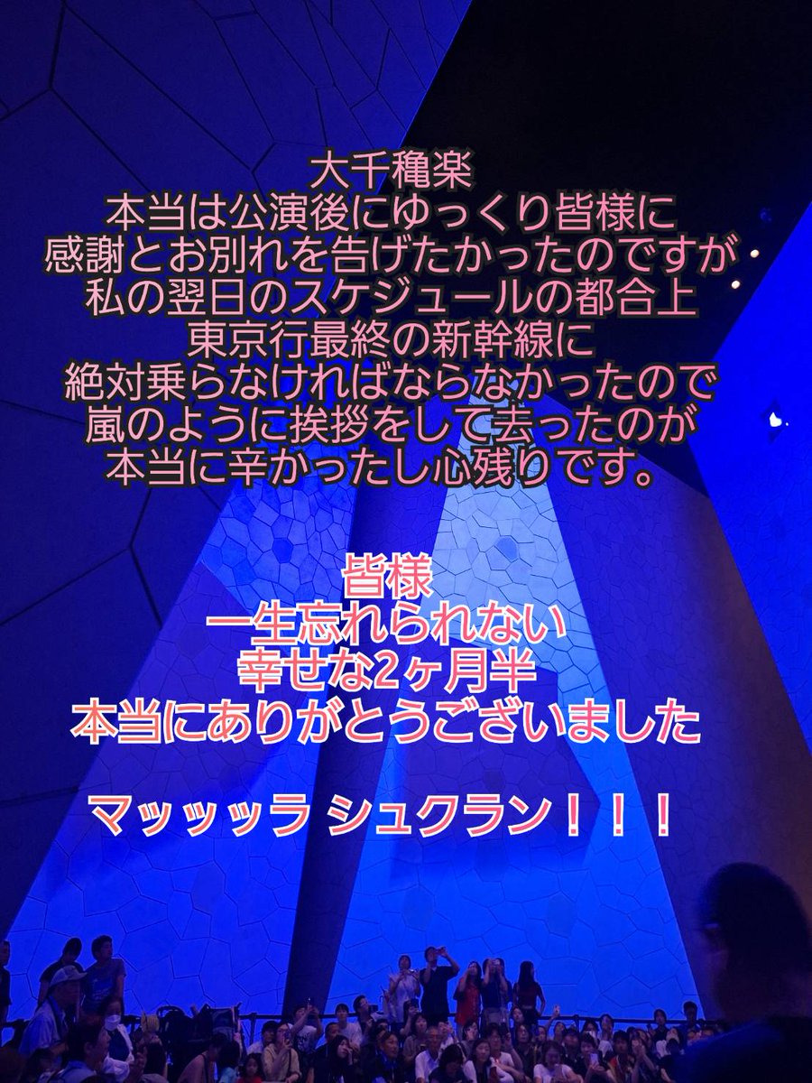 manami_hirai's tweet image. 皆様本当にありがとうございました。涙

#大阪万博 
#サウジアラビア館