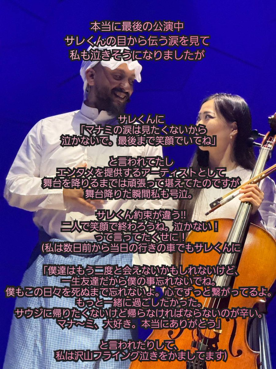 manami_hirai's tweet image. 皆様本当にありがとうございました。涙

#大阪万博 
#サウジアラビア館