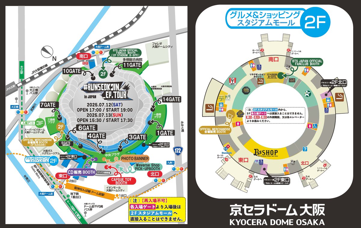 BTS_jp_official's tweet image. 『RUNSEOKJIN_EP.TOUR in JAPAN』大阪公演 会場MAPのご案内
MAPを参考にしてご来場ください👀
#Jin
#Jin_TOUR_JAPAN
#RUNSEOKJIN_epTOUR_JAPAN