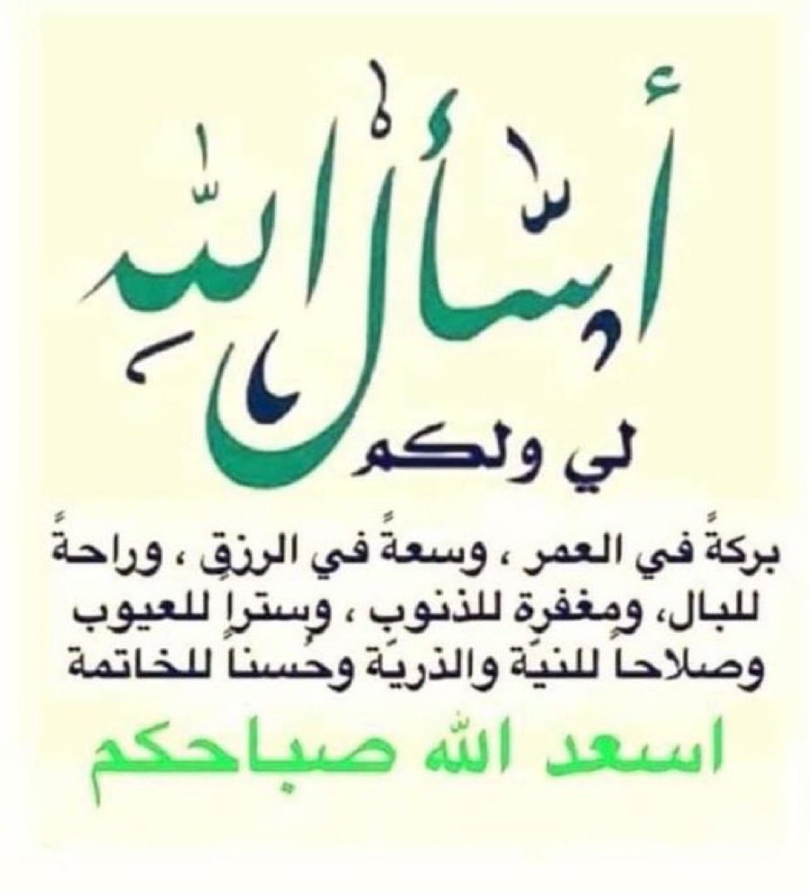 ابو سلطان الخطيب (@mubarakalanaz16) on Twitter photo  ابو سلطان الخطيب (@mubarakalanaz16) on Twitter photo