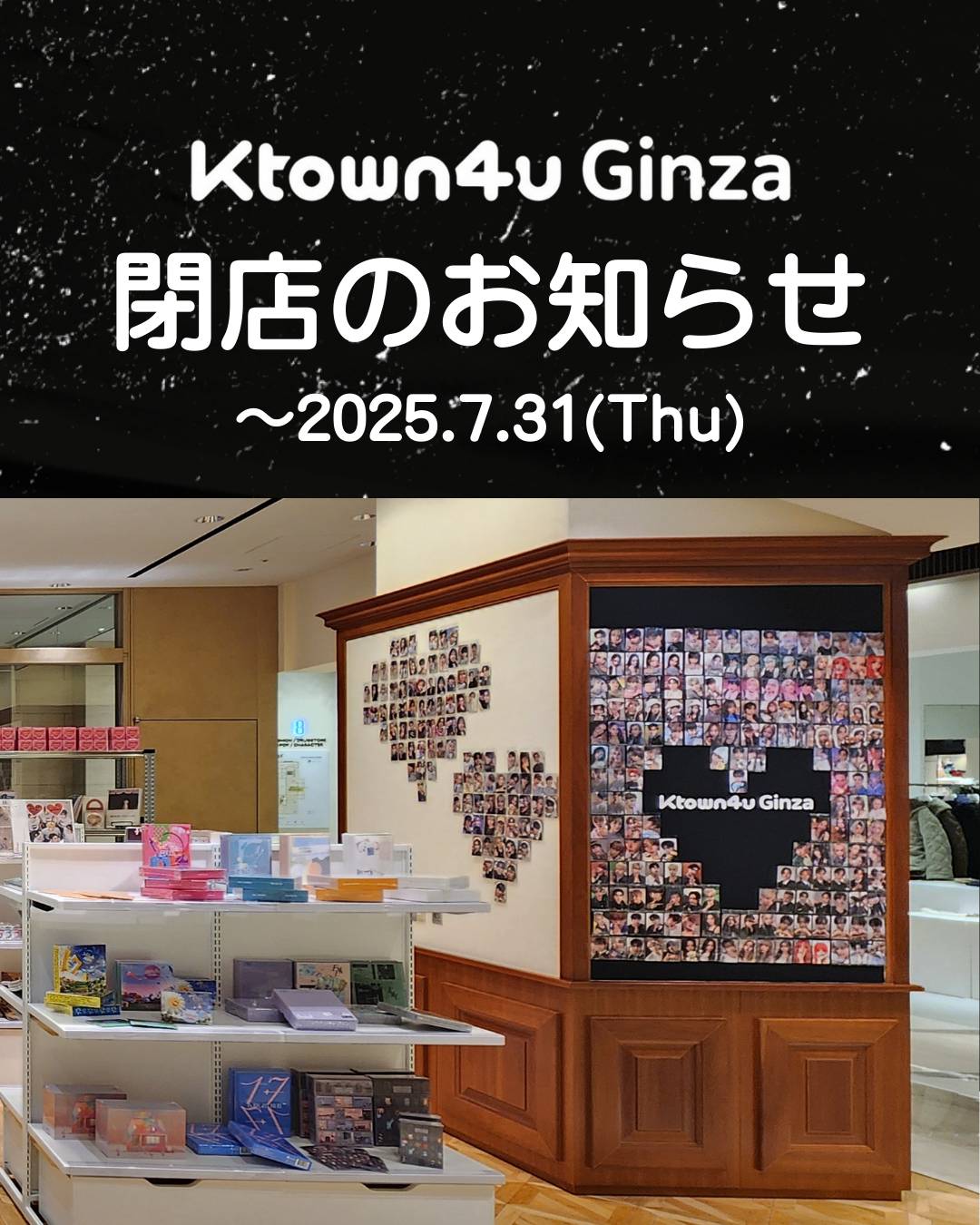 コメントお客！ Ktown4u Tokyo【公式】 on X: 