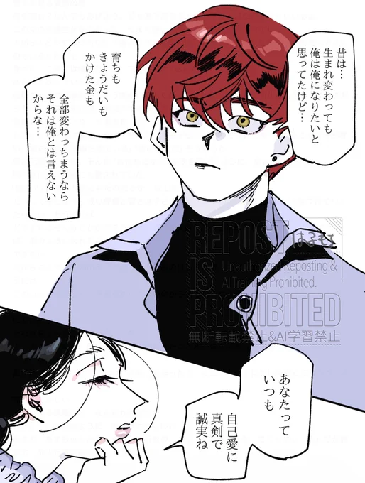最低凸凹バデと愛 