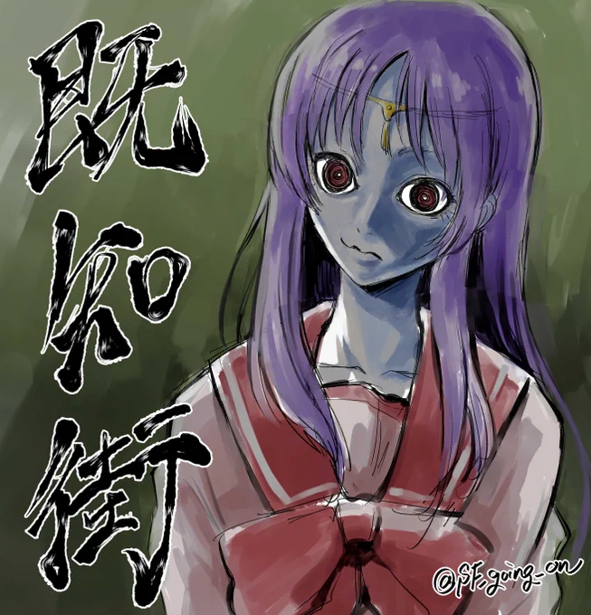 既知街の姫川琴音のファンアートです なんか可愛かった
