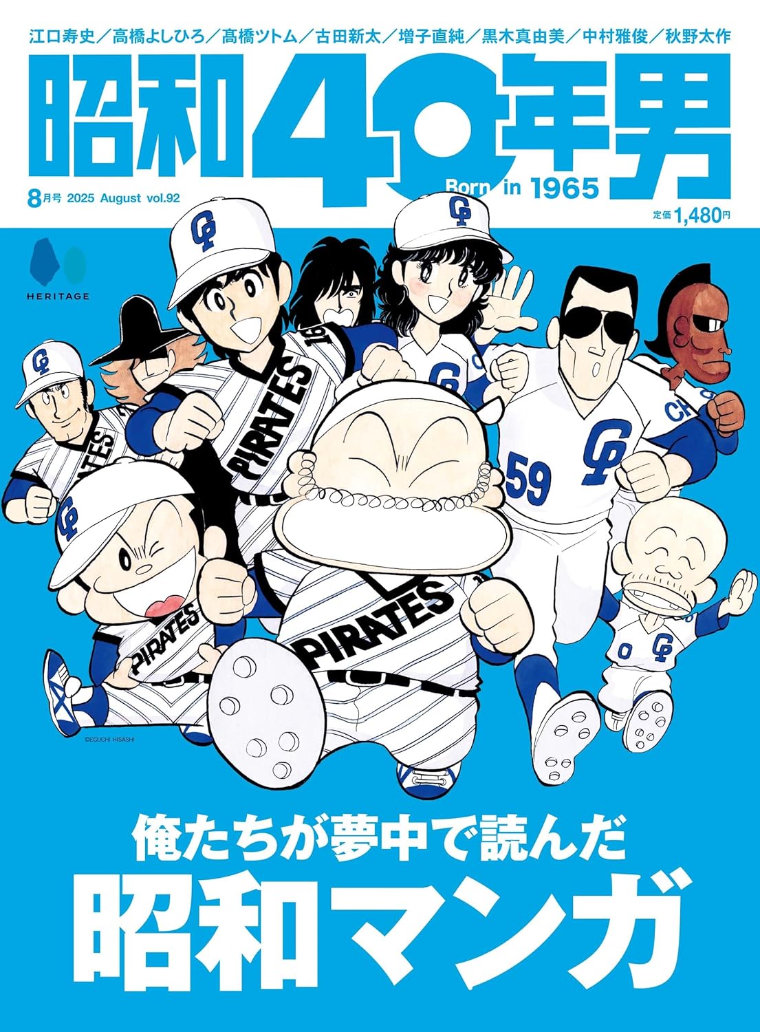 昭和レトロ漫画　『クラスおてんば日記』　よりたやすお　他　東京きんらん社 大山くまお on X: 