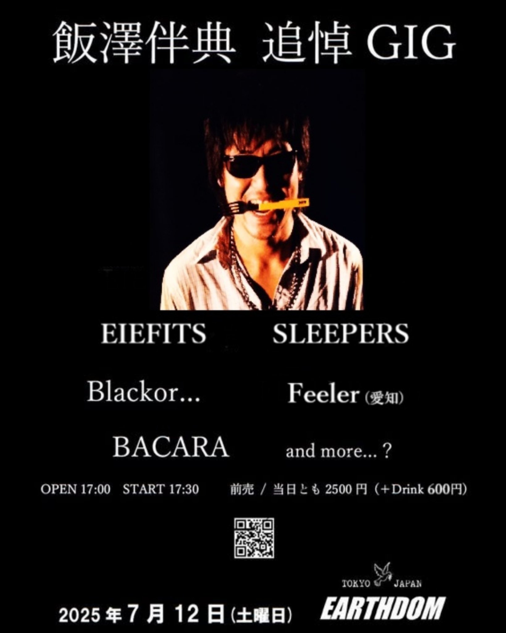アースダム on X: 