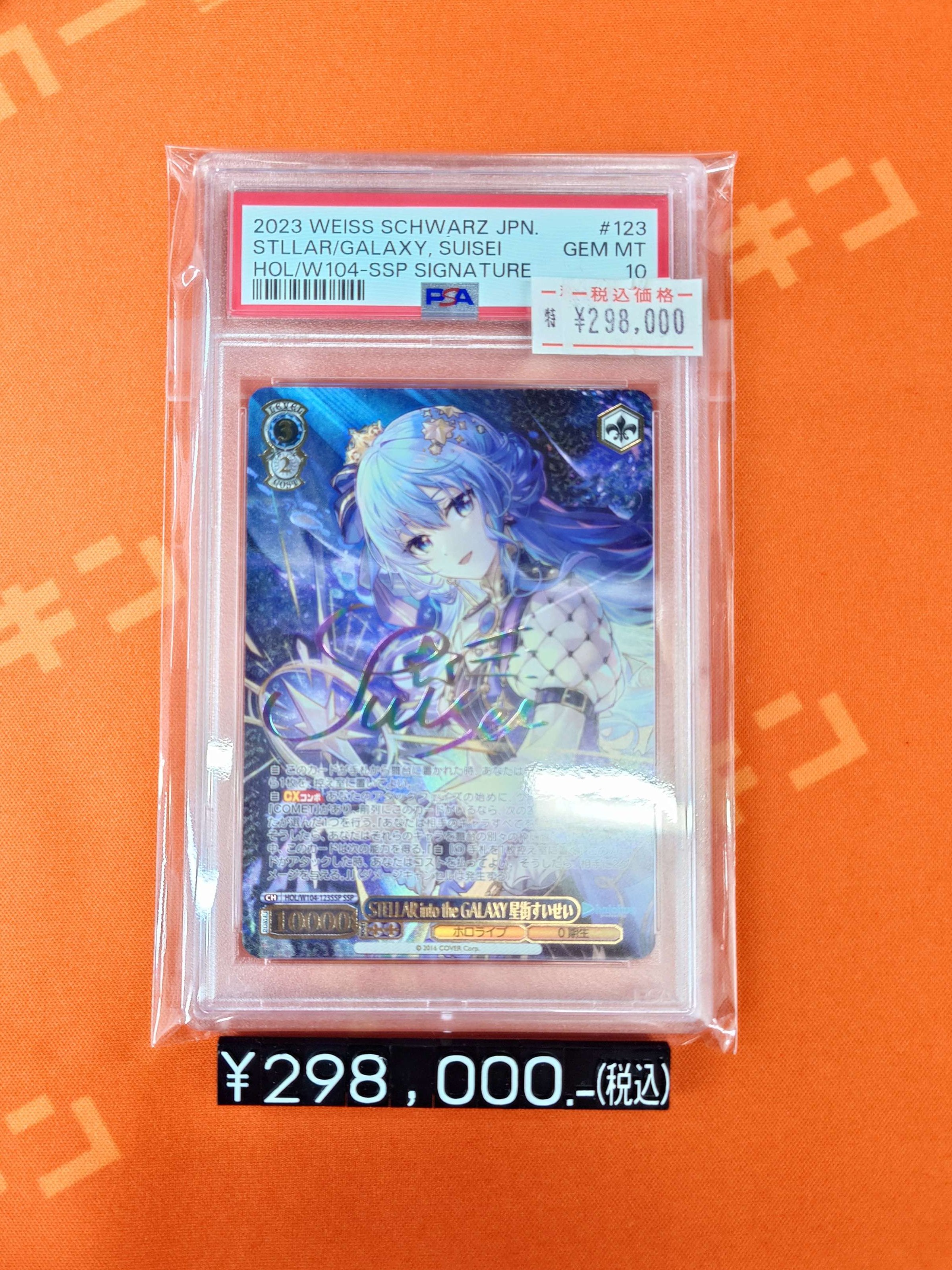 2022 カードダスマスターズ　キラ、アスラン　PSA10 Amazon.co.jp: PSA10 アスランキラシン SEED GUNDAM WORLD 2021