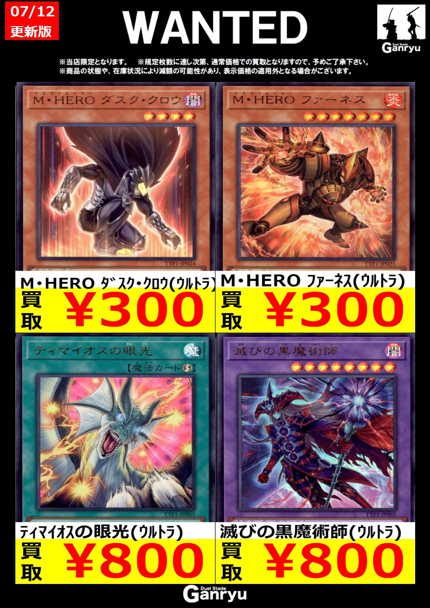 Ganryu 日立中央店 on X: 