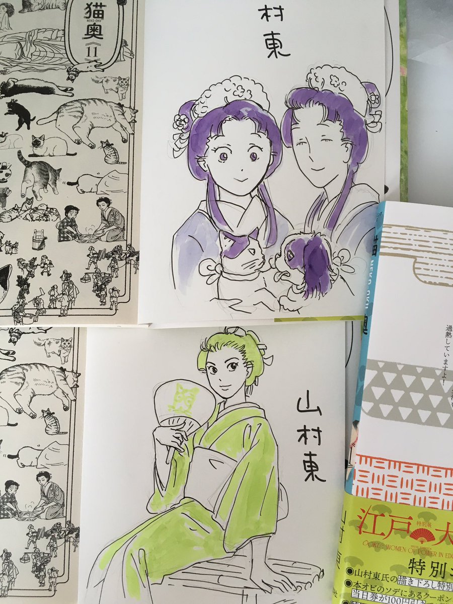 あと6冊ですが、なんか私が楽しく描くほどハズレみたいな出来になるのは何故 