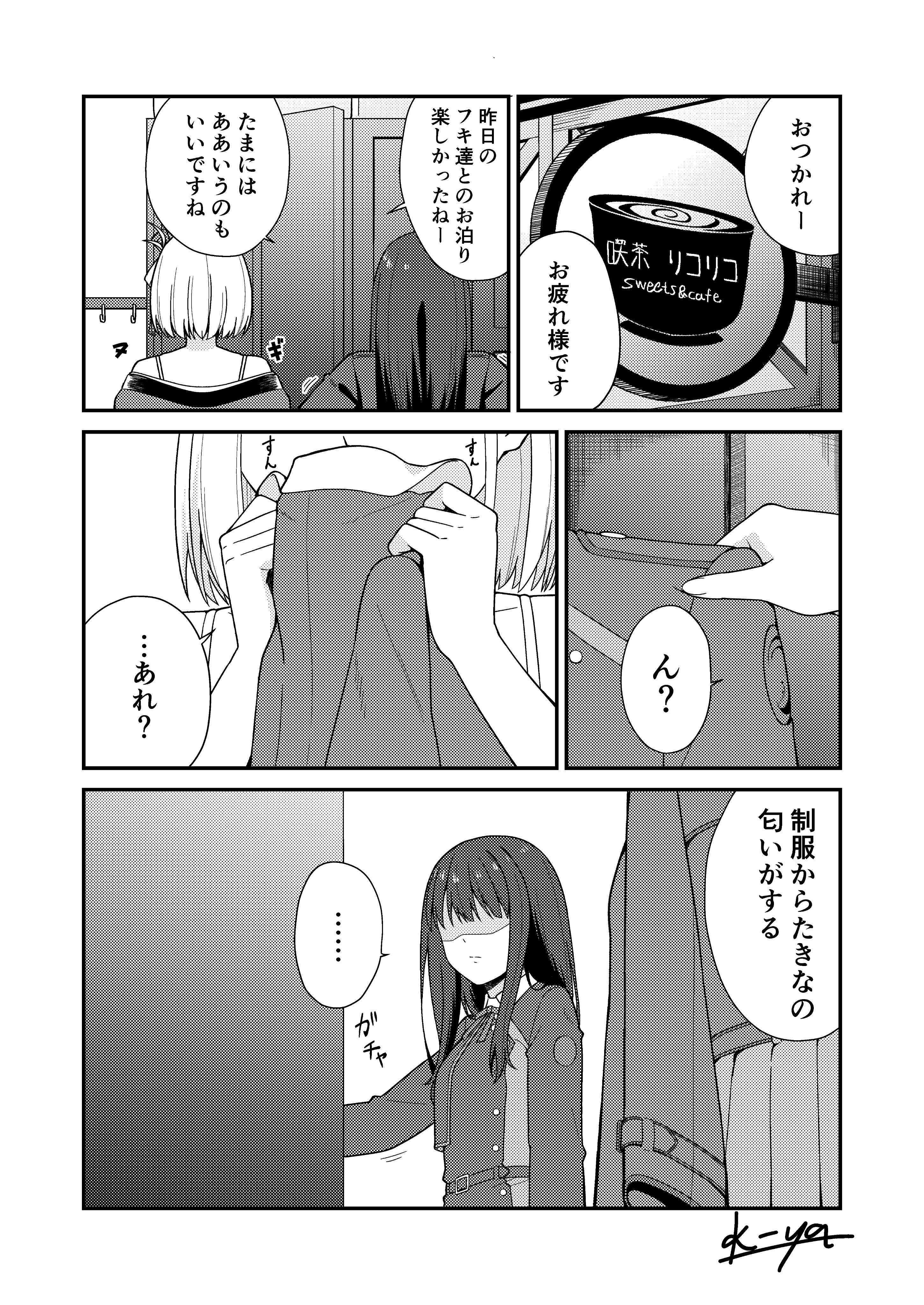 k-ya＠土曜日東メ18b (@kya86387354) / X