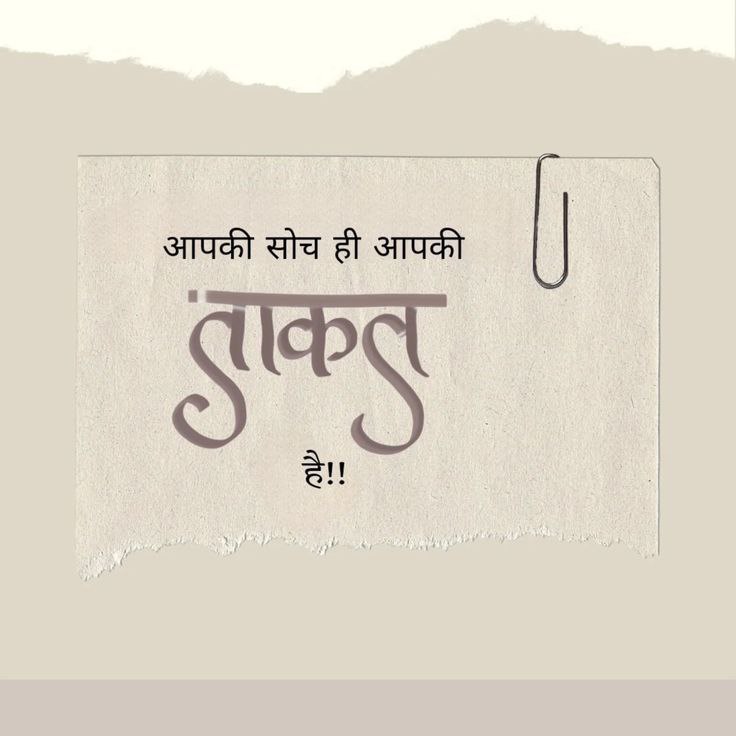 ताक़त 💪👊