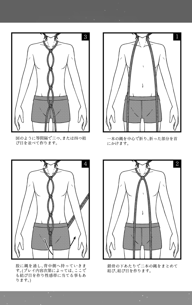 ku_tune's tweet image. 【新刊サンプル】(1/2)
7/13 星に願いを 2025-day2-
まおりちゅ〜ん‼︎星願2025☀️🌙
南1ホール　き69a  Loop in

『まおりつSMプレイ図説本』A5/54P/600円/R18
まおりつでSMプレイを図説する解説本です

⚠️一部ハードプレイではモブのM男が出演しますのでご注意下さい