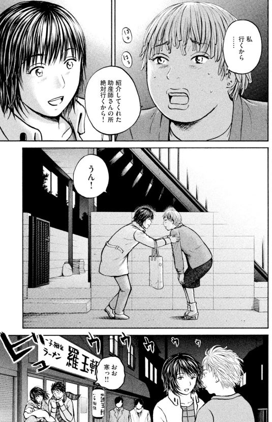 あおい産婦人科編④1/5 