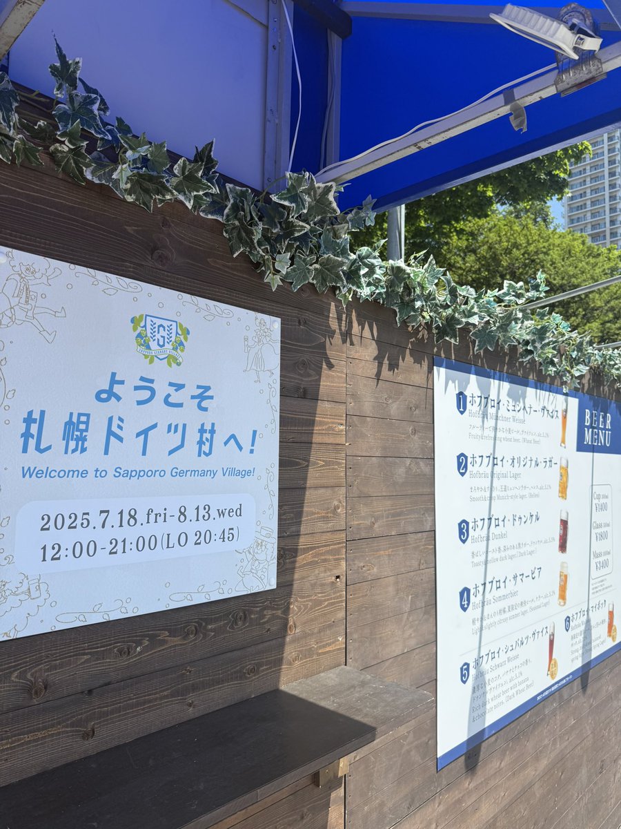 kennsei's tweet image. もうすぐビール飲み放題

#札幌ビールガーデン
#札幌ドイツ村