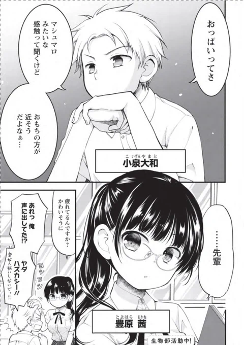 感触が気になる先輩と助けてあげる後輩のお話! 