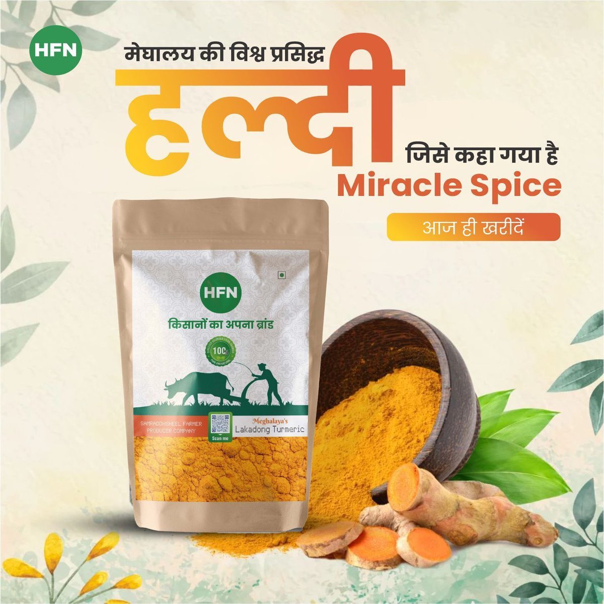 Ruchit G Garg (@ruchitgarg) on Twitter photo HFN - เคเคฟเคธเคพเคจเฅเค เคเคพ เค
เคชเคจเคพ เคฌเฅเคฐเคพเคเคก
We are soon making wide varieties of Farmer/ farmer co-operative products available direct to consumer, bringing farmers and consumers closer. Consumer gets best of the products & farmers earns better income !
From special varieties of rice, to HFN - เคเคฟเคธเคพเคจเฅเค เคเคพ เค
เคชเคจเคพ เคฌเฅเคฐเคพเคเคก
We are soon making wide varieties of Farmer/ farmer co-operative products available direct to consumer, bringing farmers and consumers closer. Consumer gets best of the products & farmers earns better income !
From special varieties of rice, to