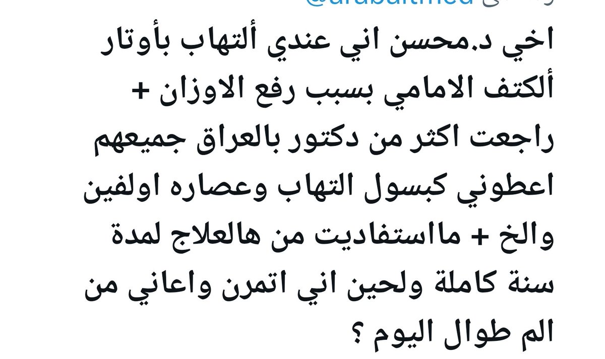 حاله تتكرر كثيرا في صالات رفع الأثقال 

التمرين الخطأ وتحميل الوزن بدون احماء او زياده الأوزان بدون تدريج كلها اسباب لما تعاني انت وغيرك من الألم
الحل
في برنامج تعافي كامل من اعشاب وغذاء لمده بين ٤ الى ٦ شهور 
للاشتراك التواصل على رقم الواتساب المخصص للاستشارات المثبت في الحساب