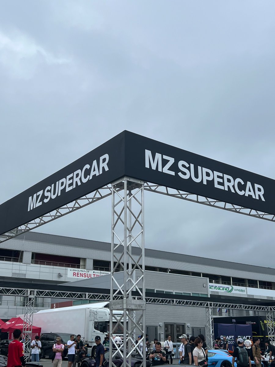 tessy11's tweet image. ランデヴー特典で初のモータースポーツ観戦。前澤友作選手も登場。展示されてたMZ SUPERCARの芸術品のようなクルマの数々、凄すぎた。