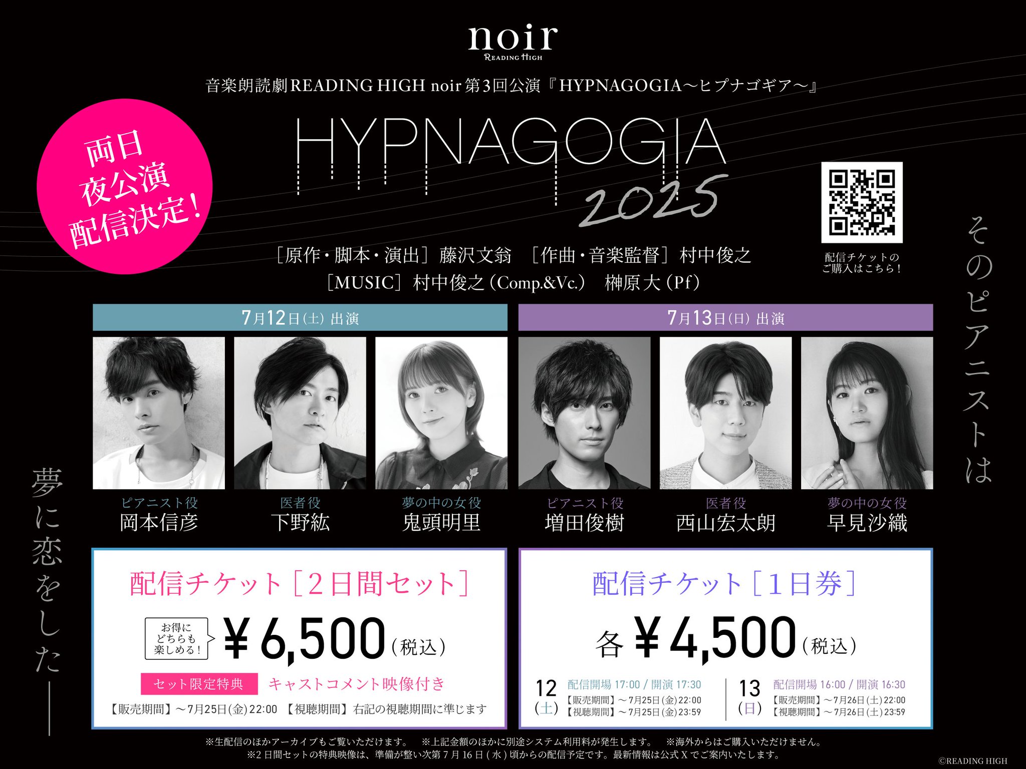 【匿名配送】デスノート THE CONCERT　限定タオル　赤坂ACTシアター 期間限定お買い得商品 | 通販 匿名配送】デスノート 赤坂ACT