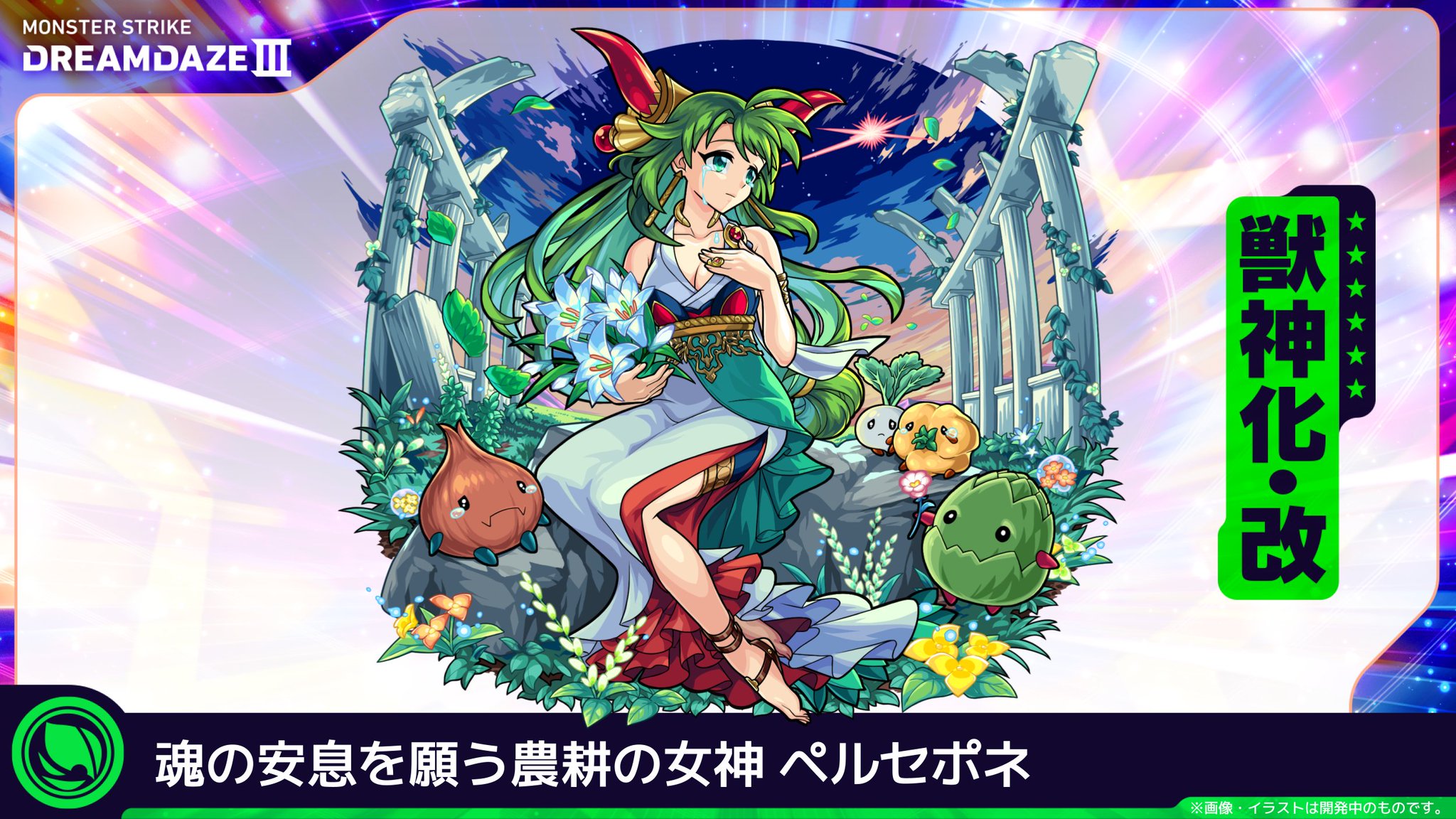 モンストデータ モンスターストライク公式(モンスト) on X: 