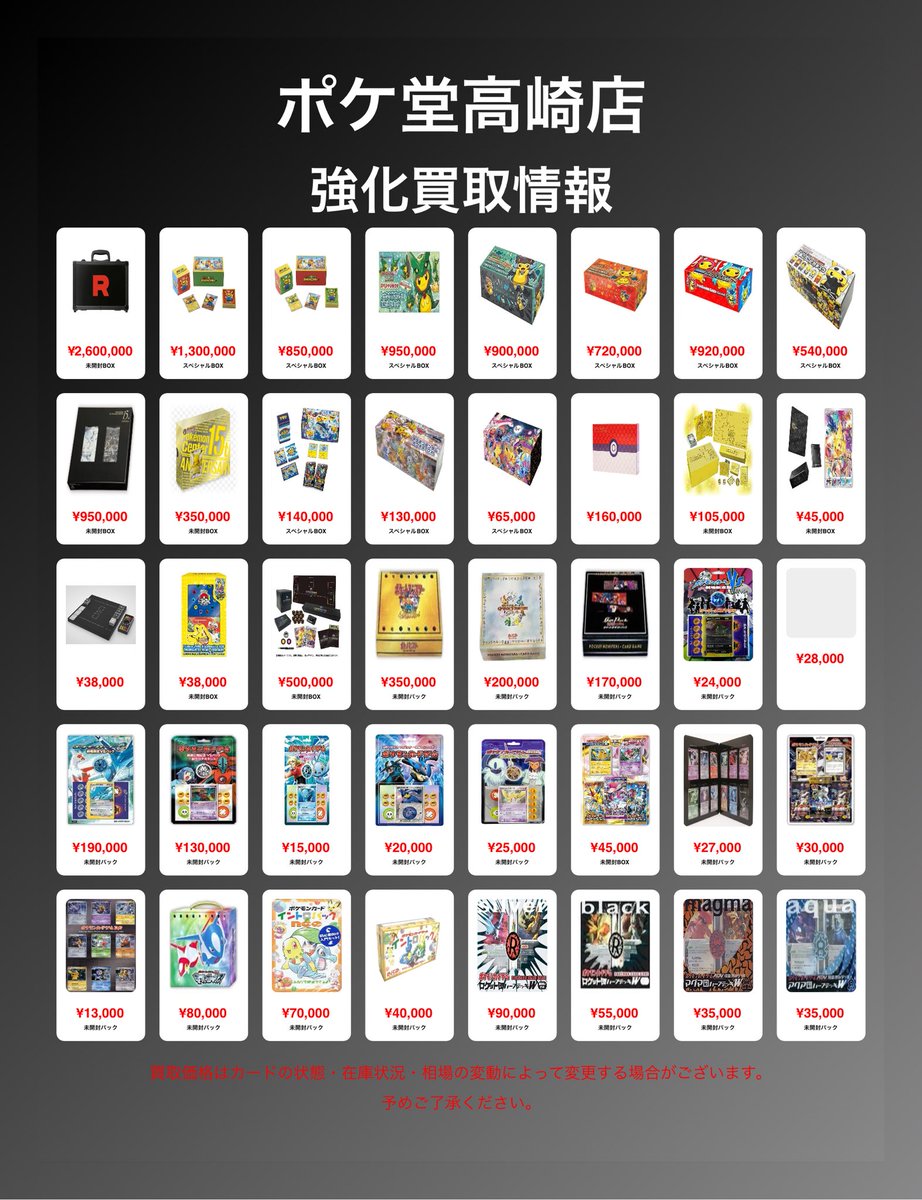 ポケ堂高崎店 on X: 