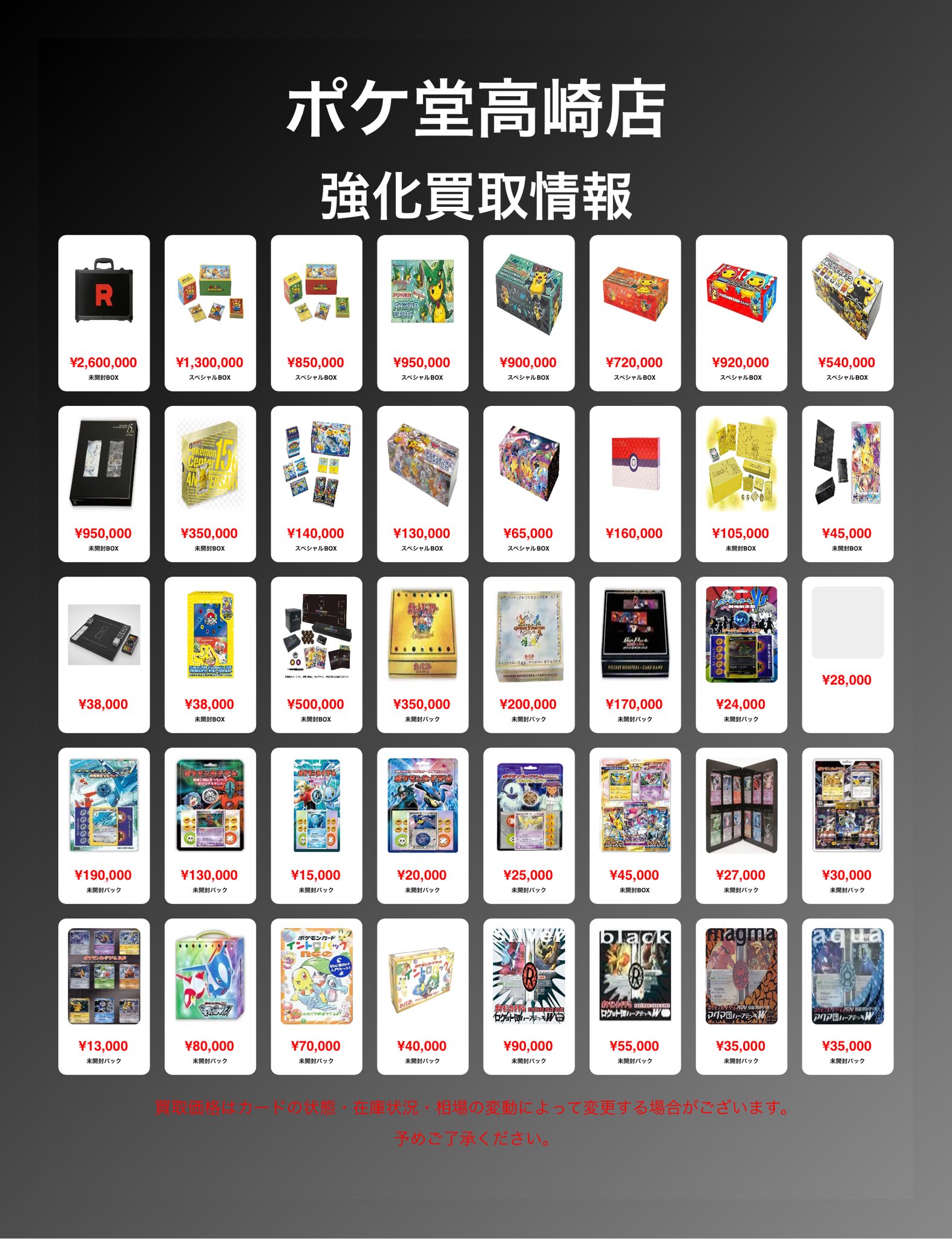 ポケ堂高崎店 on X: 