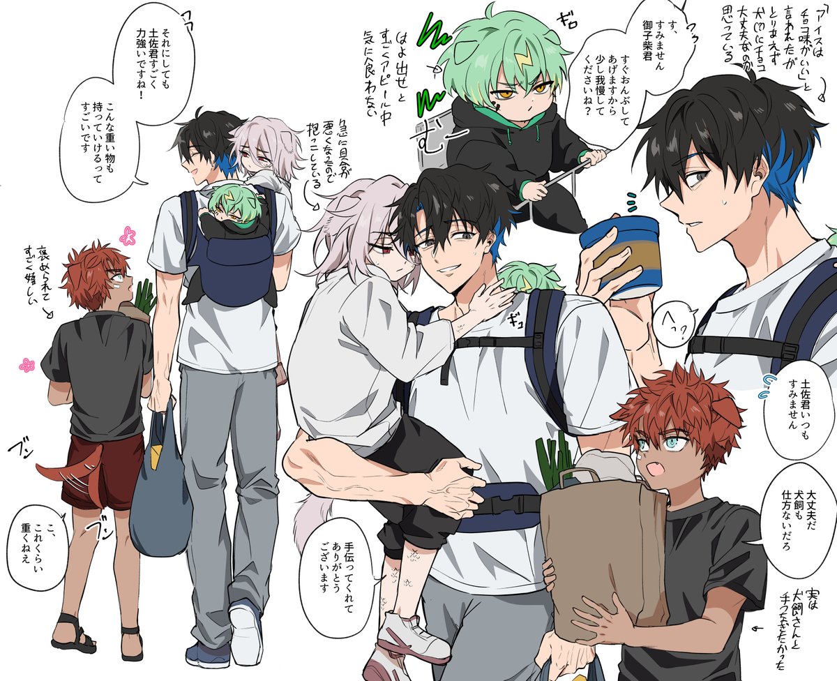 🐶たちと犬飼さんの妄想③