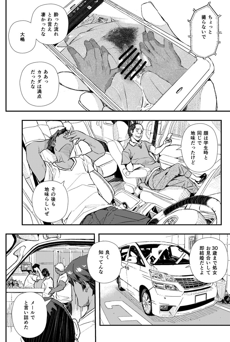 単行本サイミン寄生は  こんな本だよ…
収録作「満点のカラダ」
「続・満点のカラダ」の前後編 