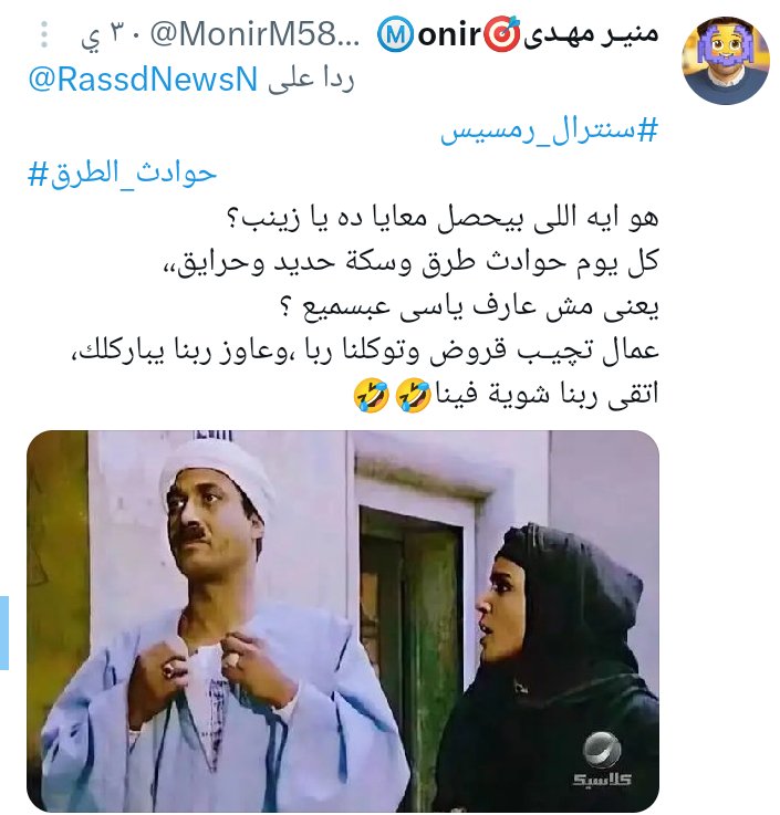 <a href="/RassdNewsN/">شبكة رصد</a> اللى بيحصل ده بيفكرنى بحريق القاهرة 
فى يناير ٥٢ ،وبعدها بكام شهر انتوا عارفين اللى حصل🫣🫣