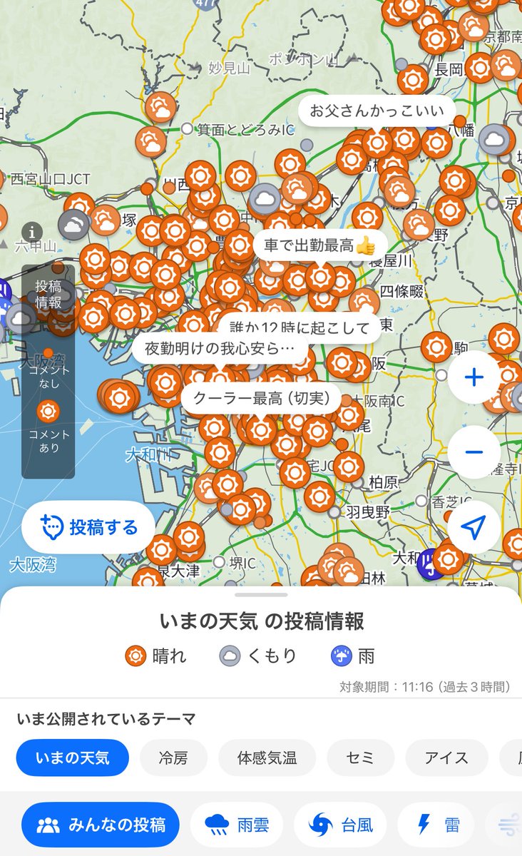 Yahoo!天気　
次来るSNSになってて最高