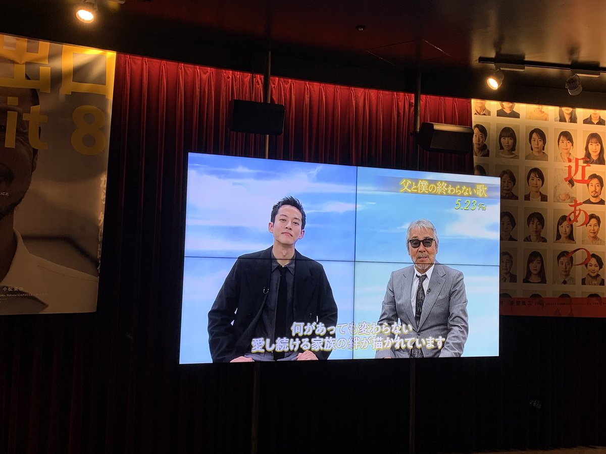 eri_discover's tweet image. 相変わらず寺尾聰さんの歌がBGMで
心地よいロビーだけどさすがに
大きなポスターがなくなって
サイン入りポスターのみになってしまった😭
#横須賀HUMAXシネマズ
#父と僕の終わらない歌
#父僕を応援しよう