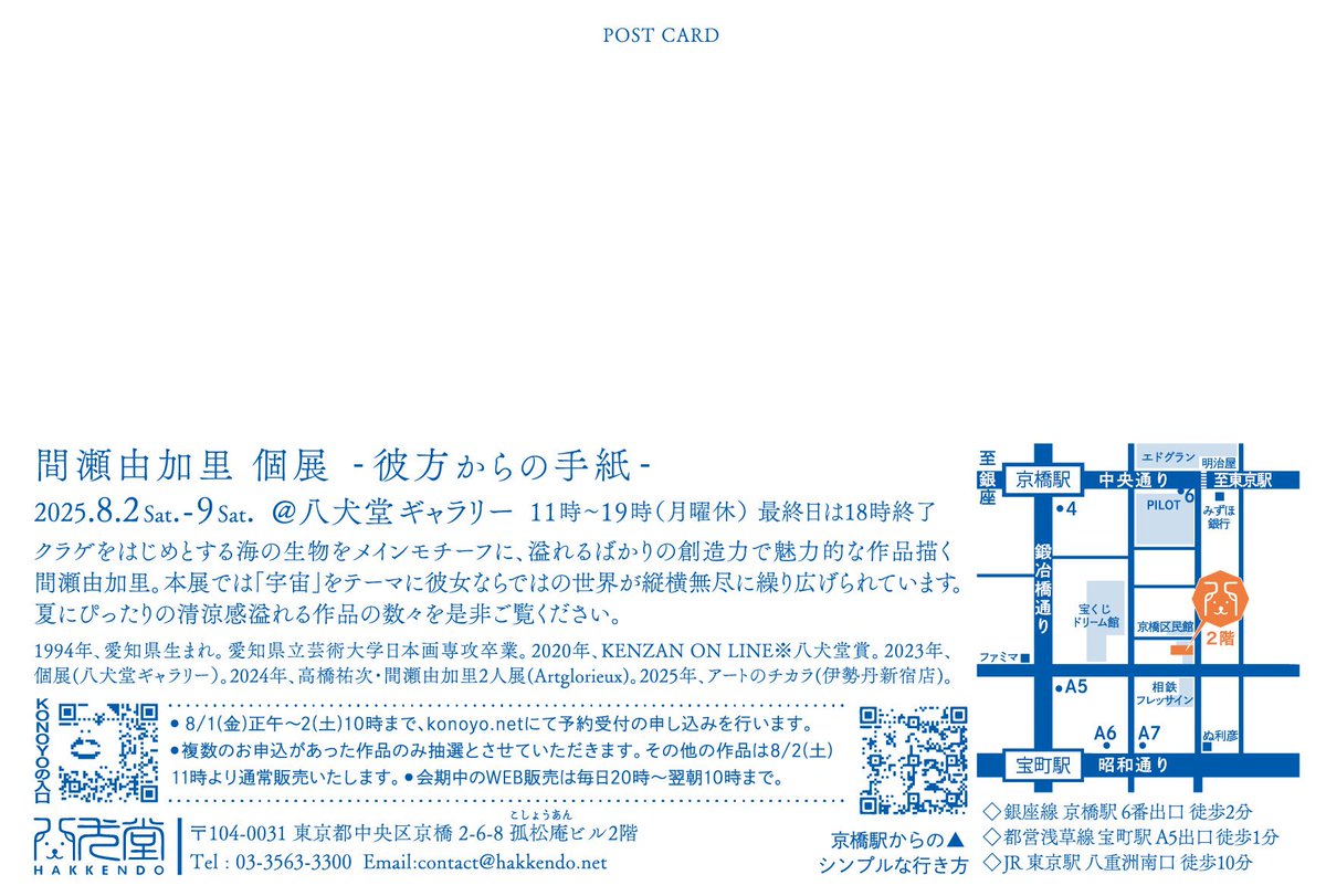 日本画　間瀬由加里　先導　F6号 J*W様 日本画 間瀬由加里 先導 F6号 - メルカリ
