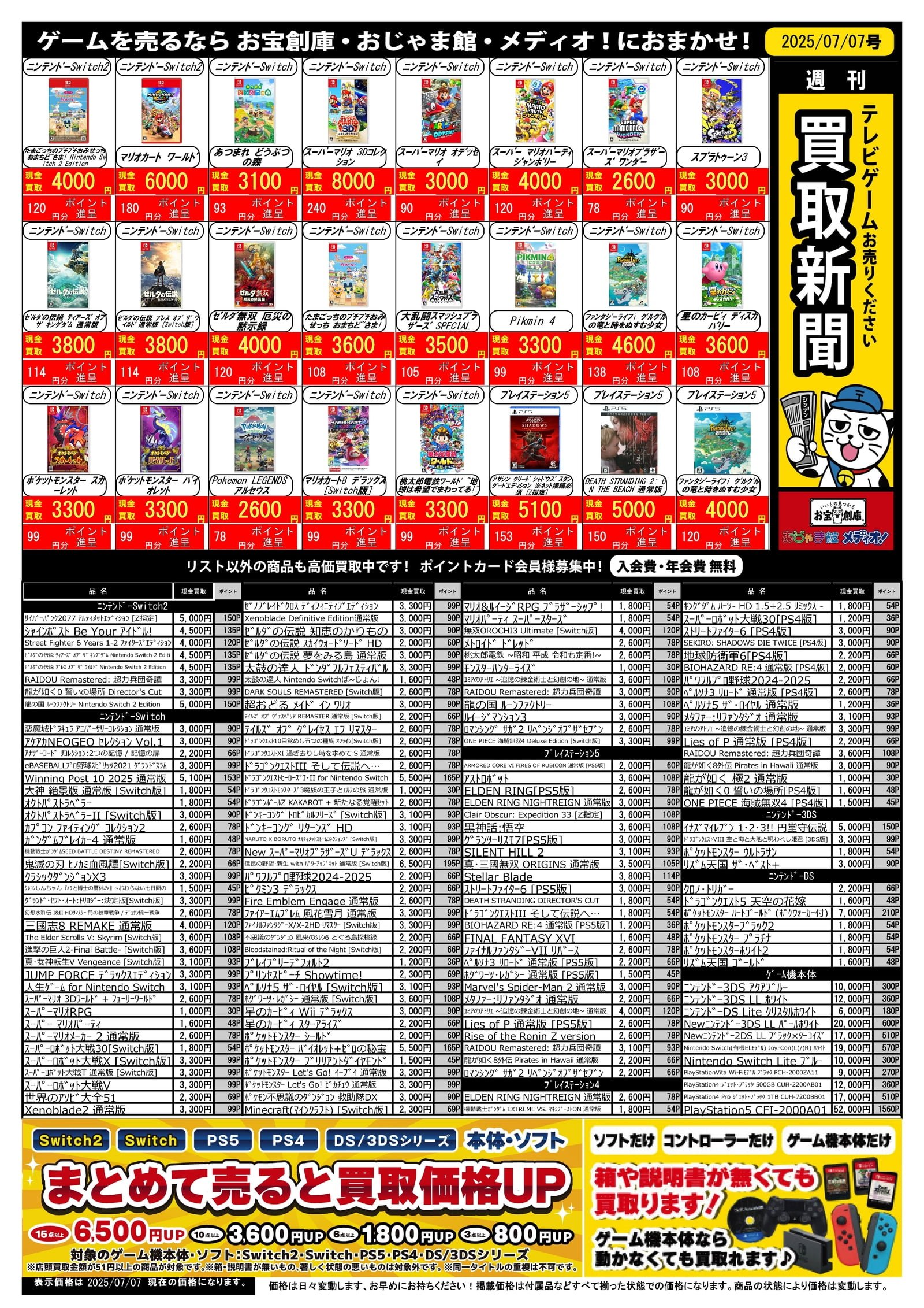 お宝創庫鳴海店 on X: 