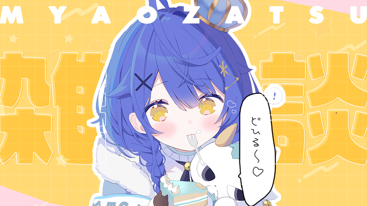 【期間限定！最安値挑戦】 天宮こころ🎐 on  X: その他