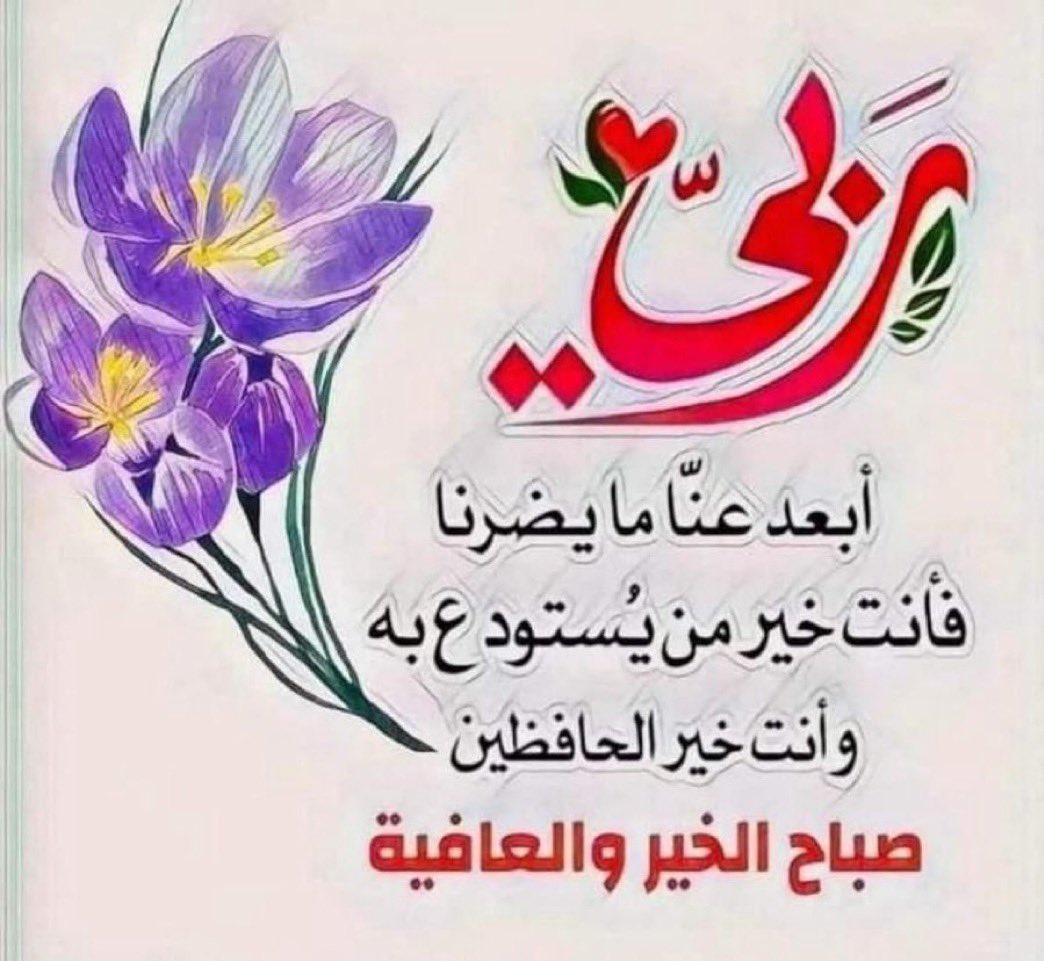 صلو على النبي (@aljunibi_m) on Twitter photo 