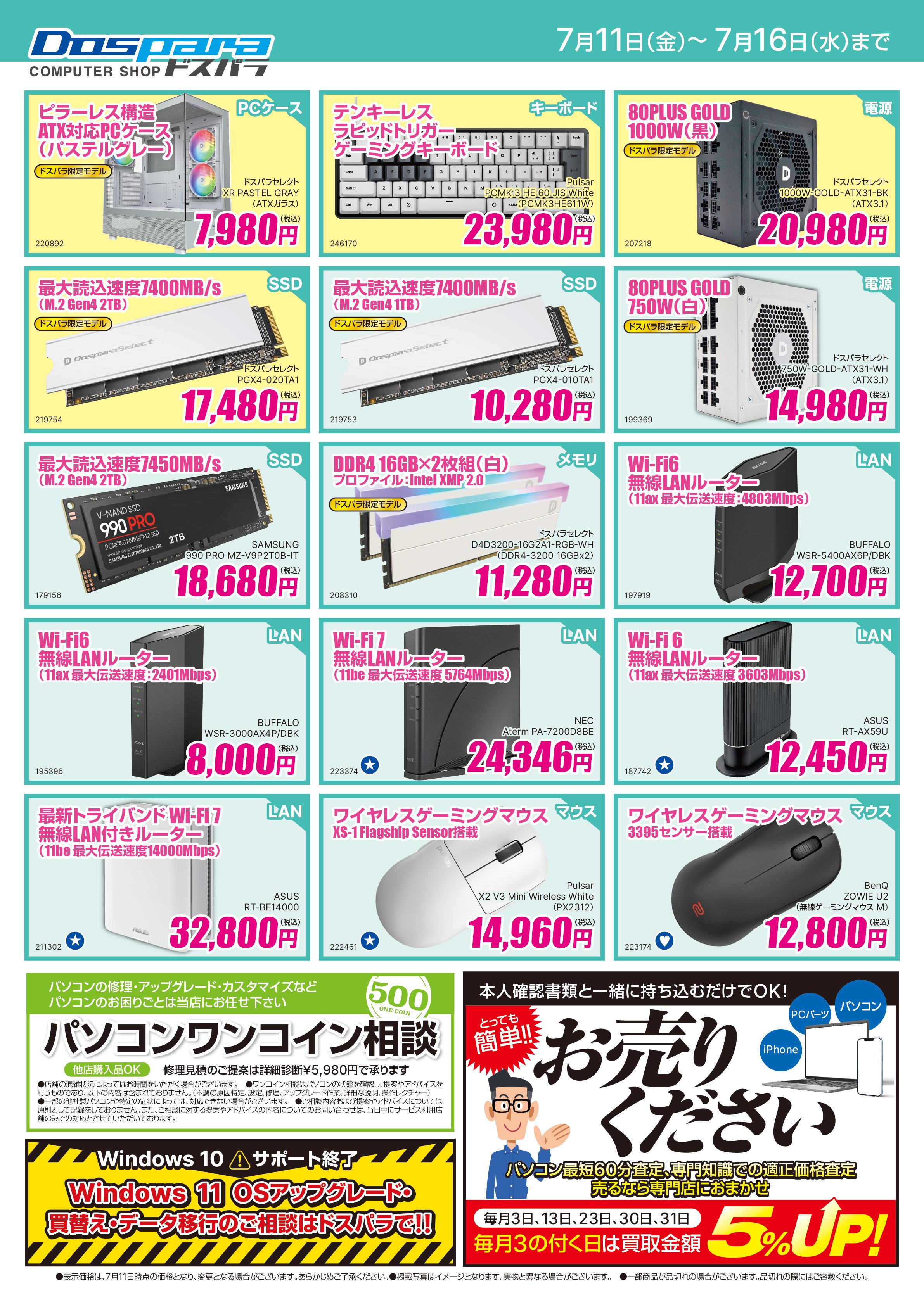 ドスパラ横浜駅前店 on X: 