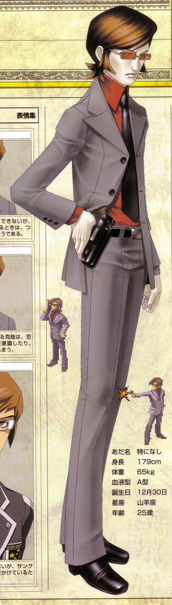 Sumaru City Archive♡ (@persona2isep) on Twitter photo 