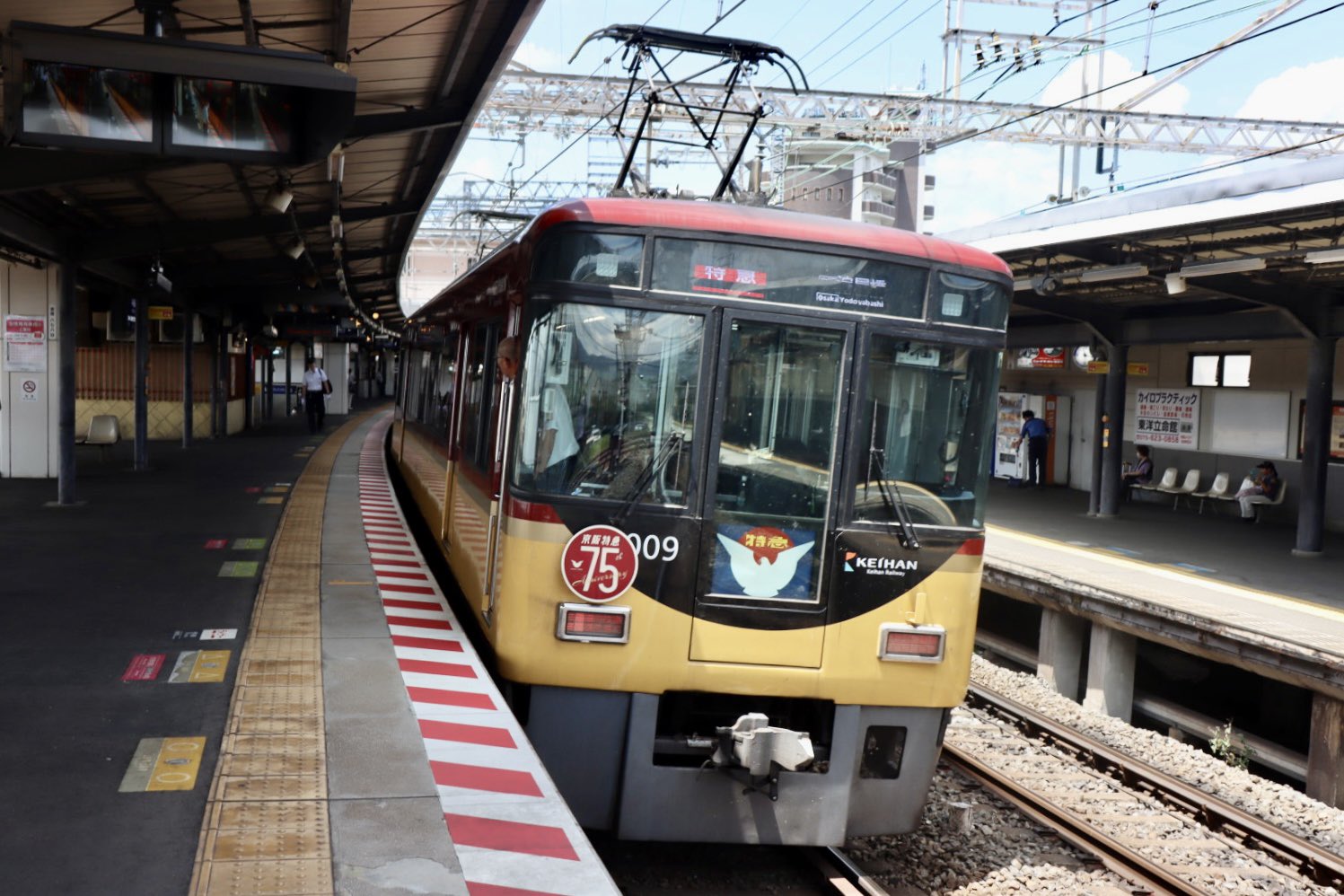 勤続25年記念 京阪電気鉄道会社 贈与品 ロンジン 時計 京阪電車 shin on X: 
