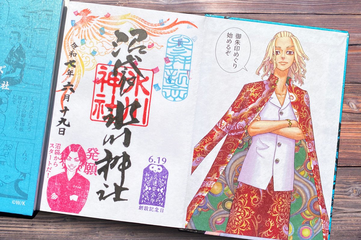 n_hikawa_shrine's tweet image. ⛩️再頒布のご案内⛩️
欠品していたコラボ御朱印帳ですが、【7月19日(土)】より再頒布予定です✨
今回の入荷分は、1ページ目の御朱印日付を【6月19日(創設記念)】でお渡ししております。
あらかじめご了承ください🙏
📮郵送受付
numabukuro-h.shop-pro.jp/?pid=187116959
#東リベ御朱印帳