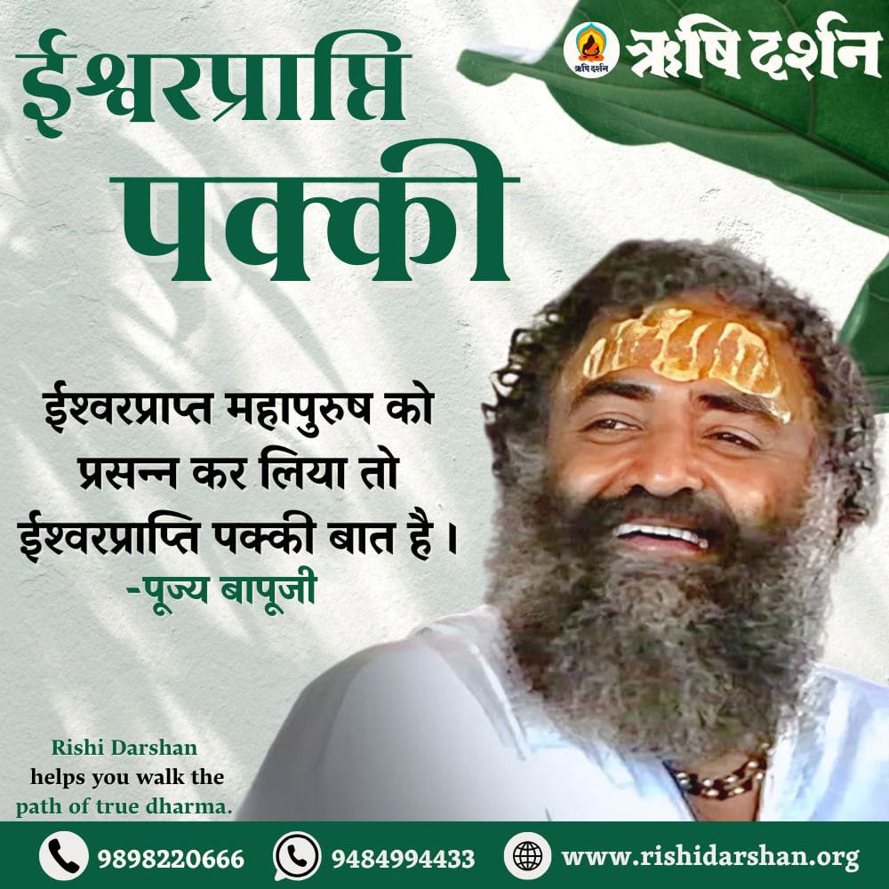 <a href="/Asharamjibapu__/">Sant Shri Asharamji Bapu</a> Bahut hi badhiya satsang 🙏🙏 
#AsharamjiBapuQuotes