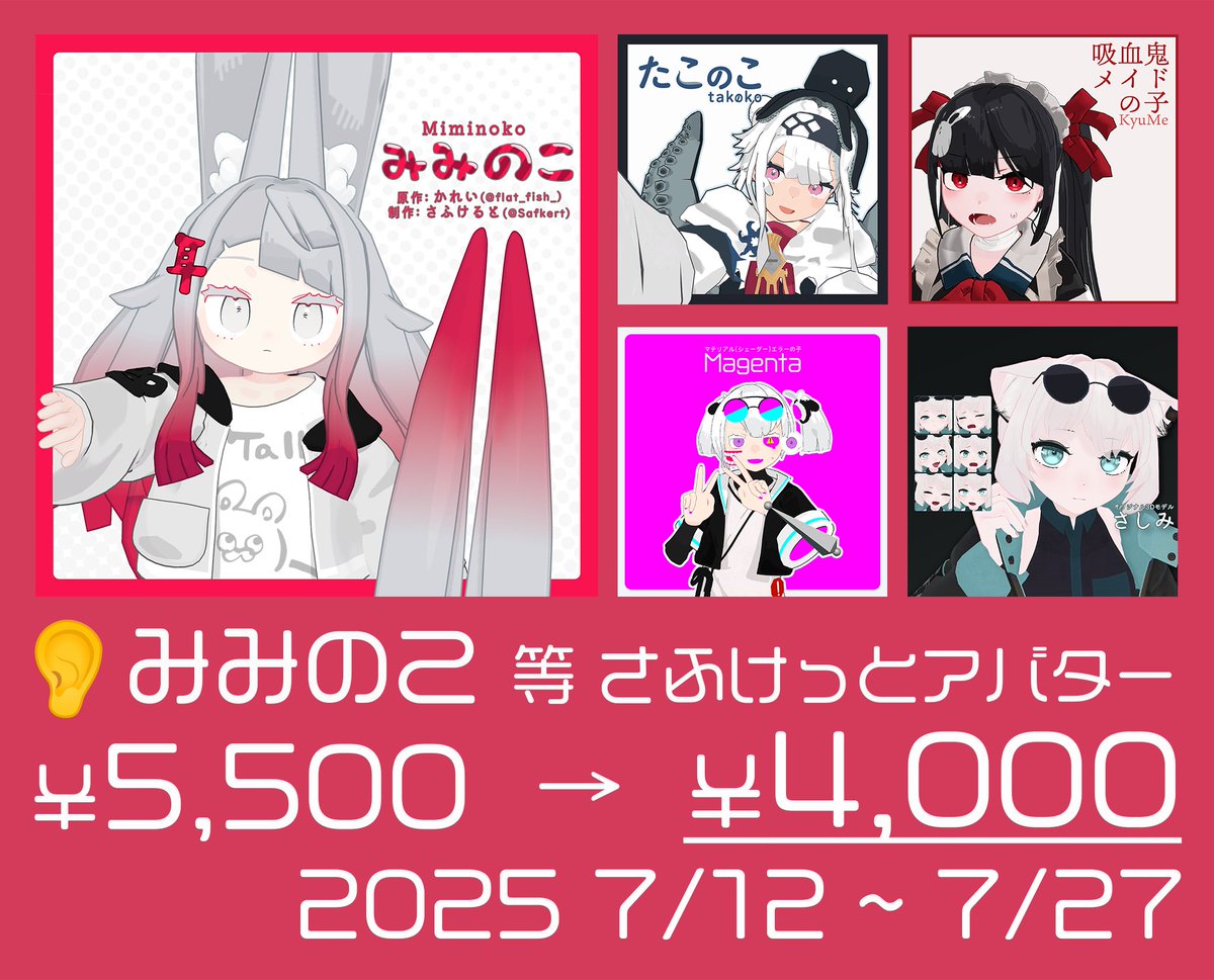 さふけると(Sahkert) on X: 